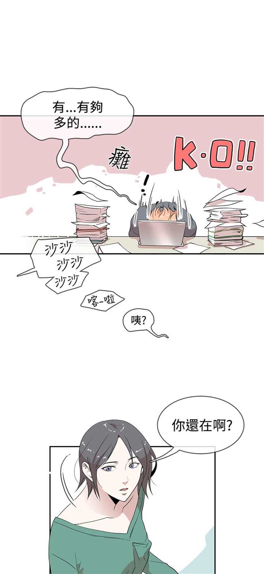 韩国漫画《冬天,你好》(3)(点击浏览下一张趣图)