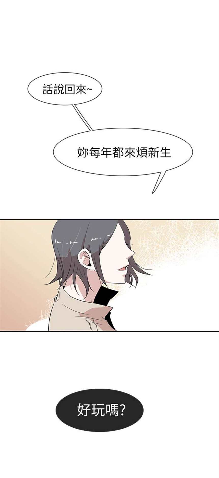 韩国漫画《冬天,你好》(5)(点击浏览下一张趣图)