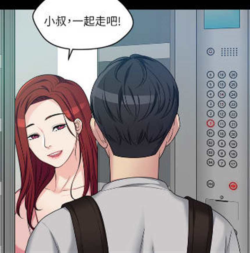 韩国漫画《大嫂,哥哥的女人》