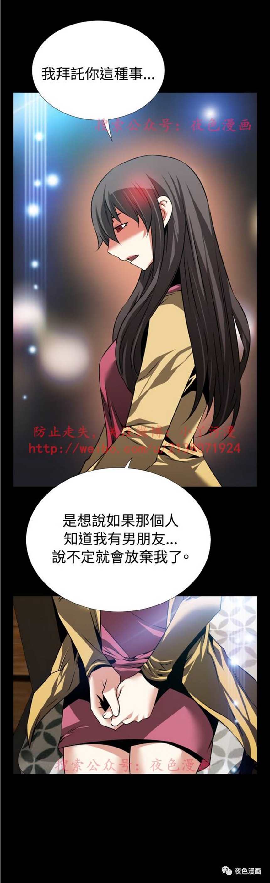 韩国漫画《大嫂,哥哥的女人》(7)(点击浏览下一张趣图)
