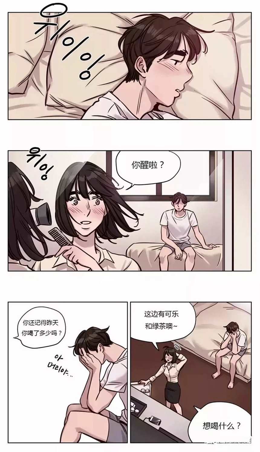 《任性前妻》韩漫(7)(点击浏览下一张趣图)