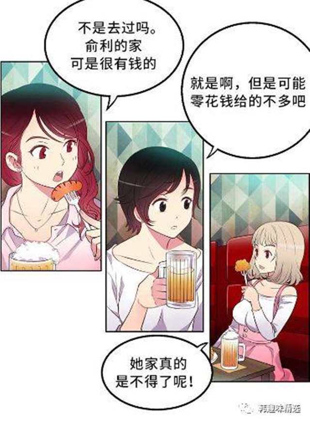 韩国漫画《危邻》又名《别人的老婆》(9)(点击浏览下一张趣图)