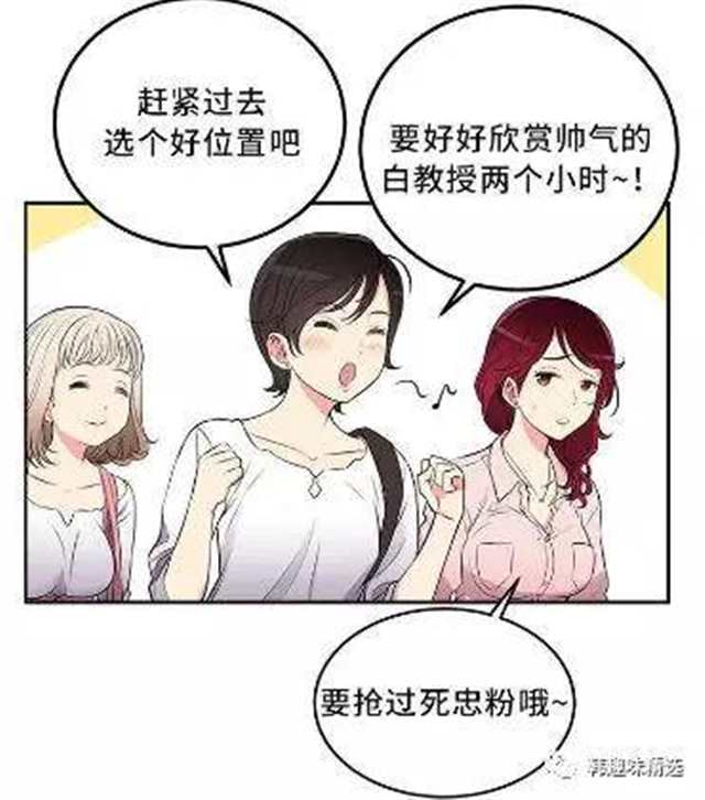 韩国漫画《白夜兼职》又名《由莉的秘密》(3)(点击浏览下一张趣图)