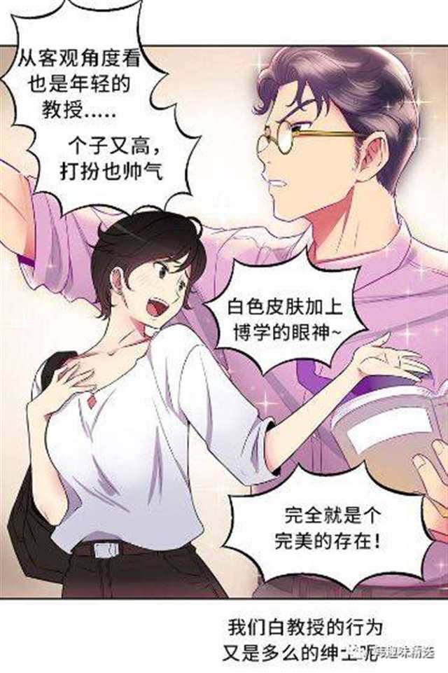 韩国漫画《白夜兼职》又名《由莉的秘密》(4)(点击浏览下一张趣图)