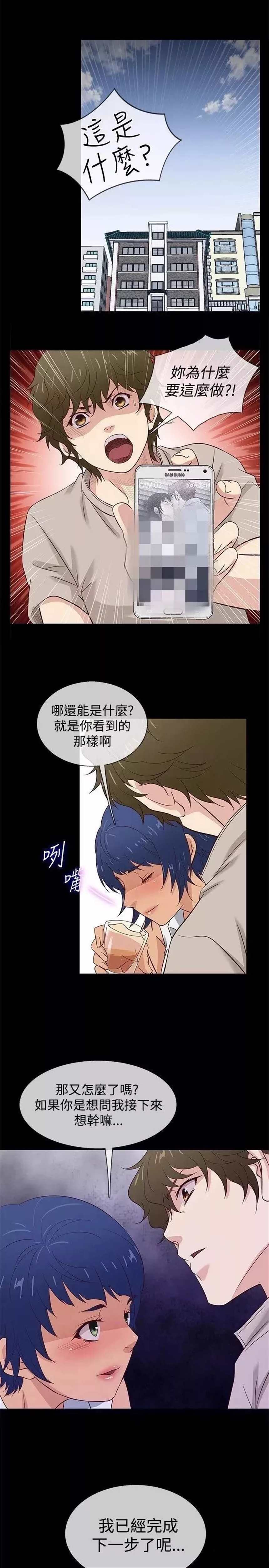 《老婆回来了》韩国漫画(3)(点击浏览下一张趣图)