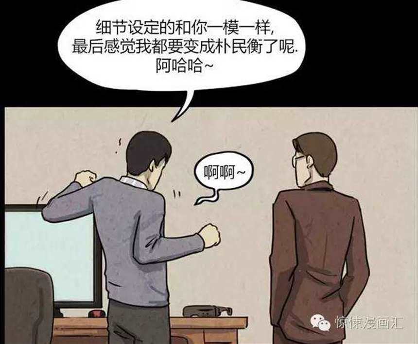 韩国漫画《不招自来》(点击浏览下一张趣图)