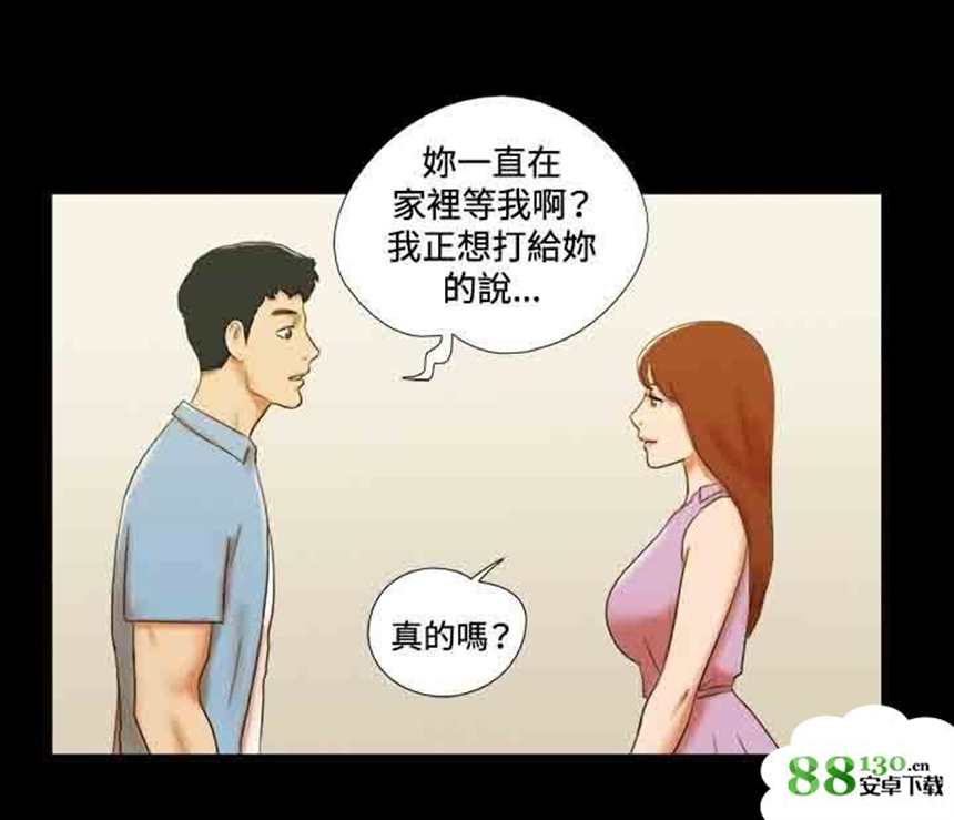 韩国漫画《不招自来》(3)(点击浏览下一张趣图)