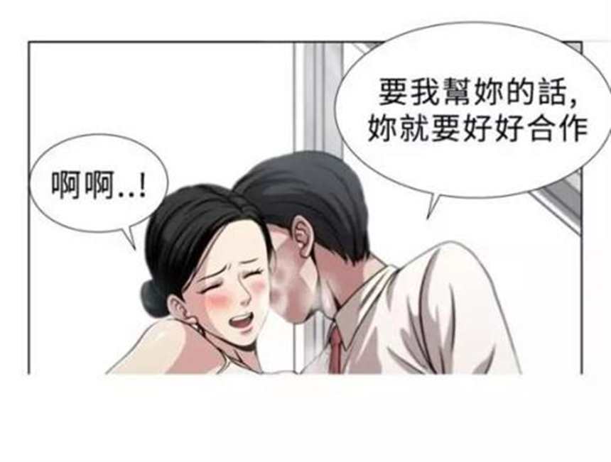 韩国漫画《不招自来》(5)(点击浏览下一张趣图)