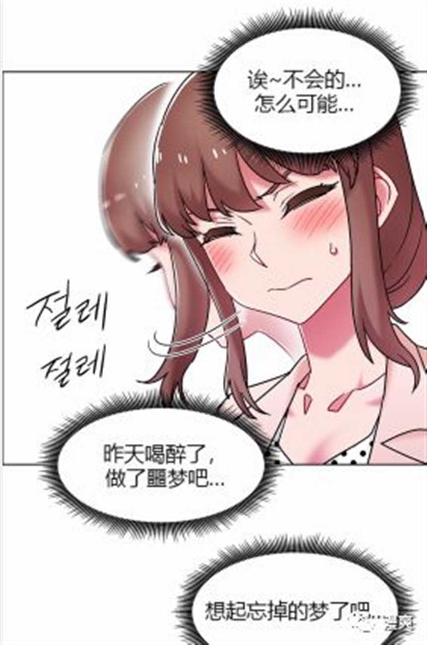 《帮人家画嘛》漫画韩漫(2)(点击浏览下一张趣图)