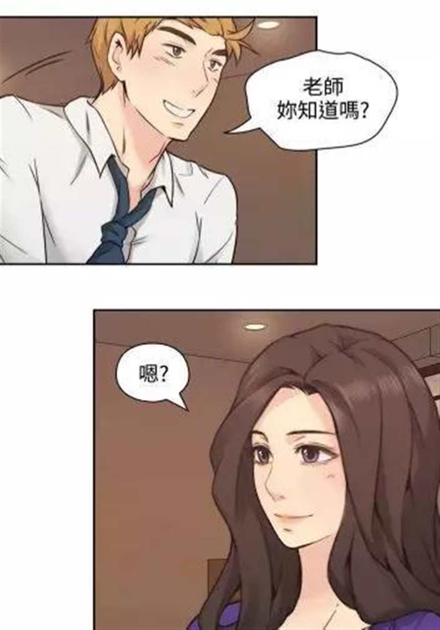 《帮人家画嘛》漫画韩漫(3)(点击浏览下一张趣图)