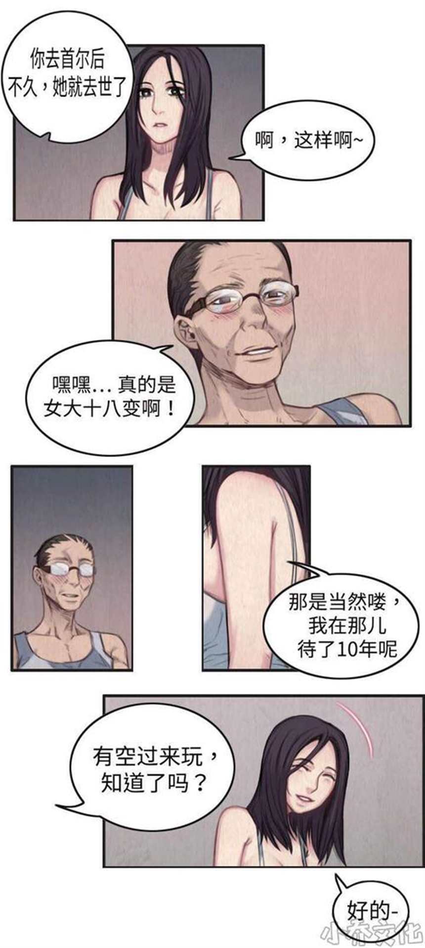 《帮人家画嘛》漫画韩漫(5)(点击浏览下一张趣图)