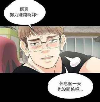 韩漫漫画《有夫共享》(2)(点击浏览下一张趣图)