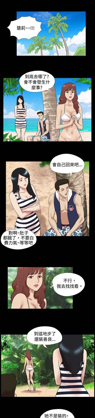 韩漫漫画《有夫共享》(4)(点击浏览下一张趣图)