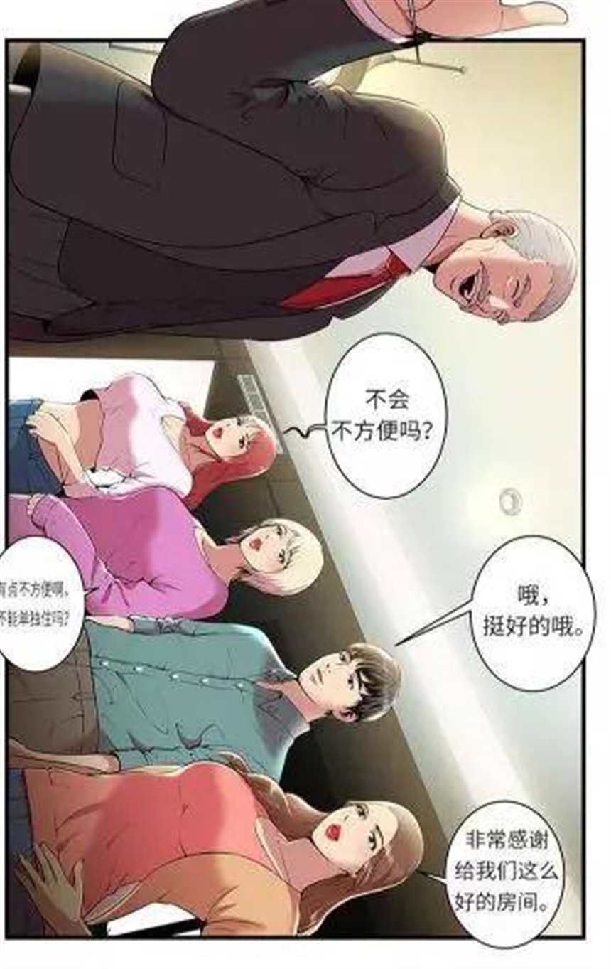 韩漫滋味难挡漫画(3)(点击浏览下一张趣图)