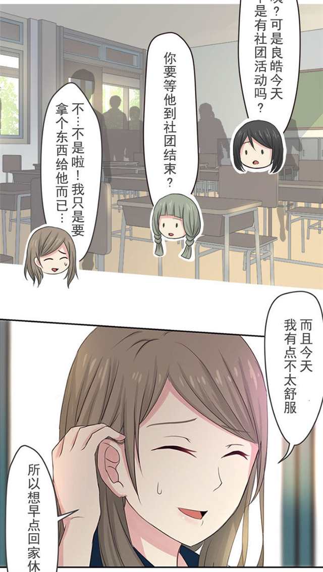 交换女朋友漫画(点击浏览下一张趣图)