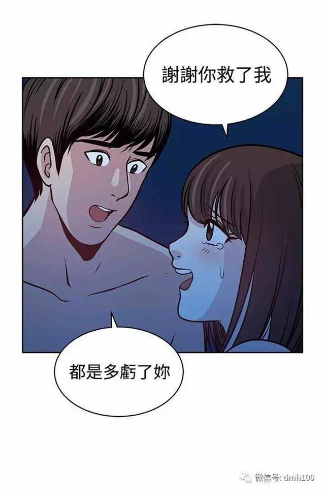 交换女朋友漫画(5)(点击浏览下一张趣图)