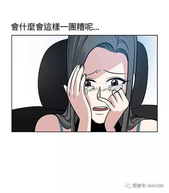 交换女朋友漫画(7)(点击浏览下一张趣图)