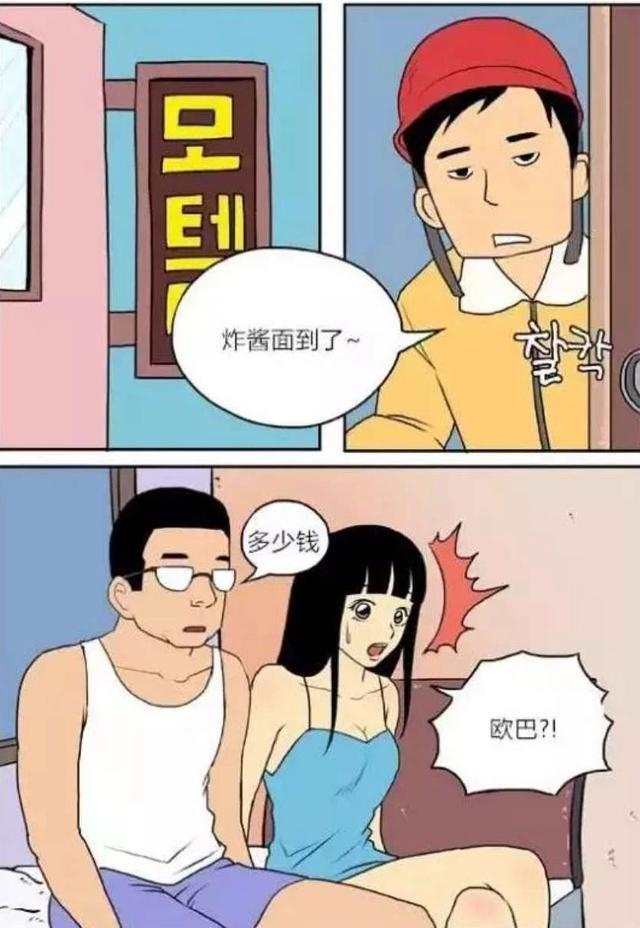 交换女朋友漫画(8)(点击浏览下一张趣图)