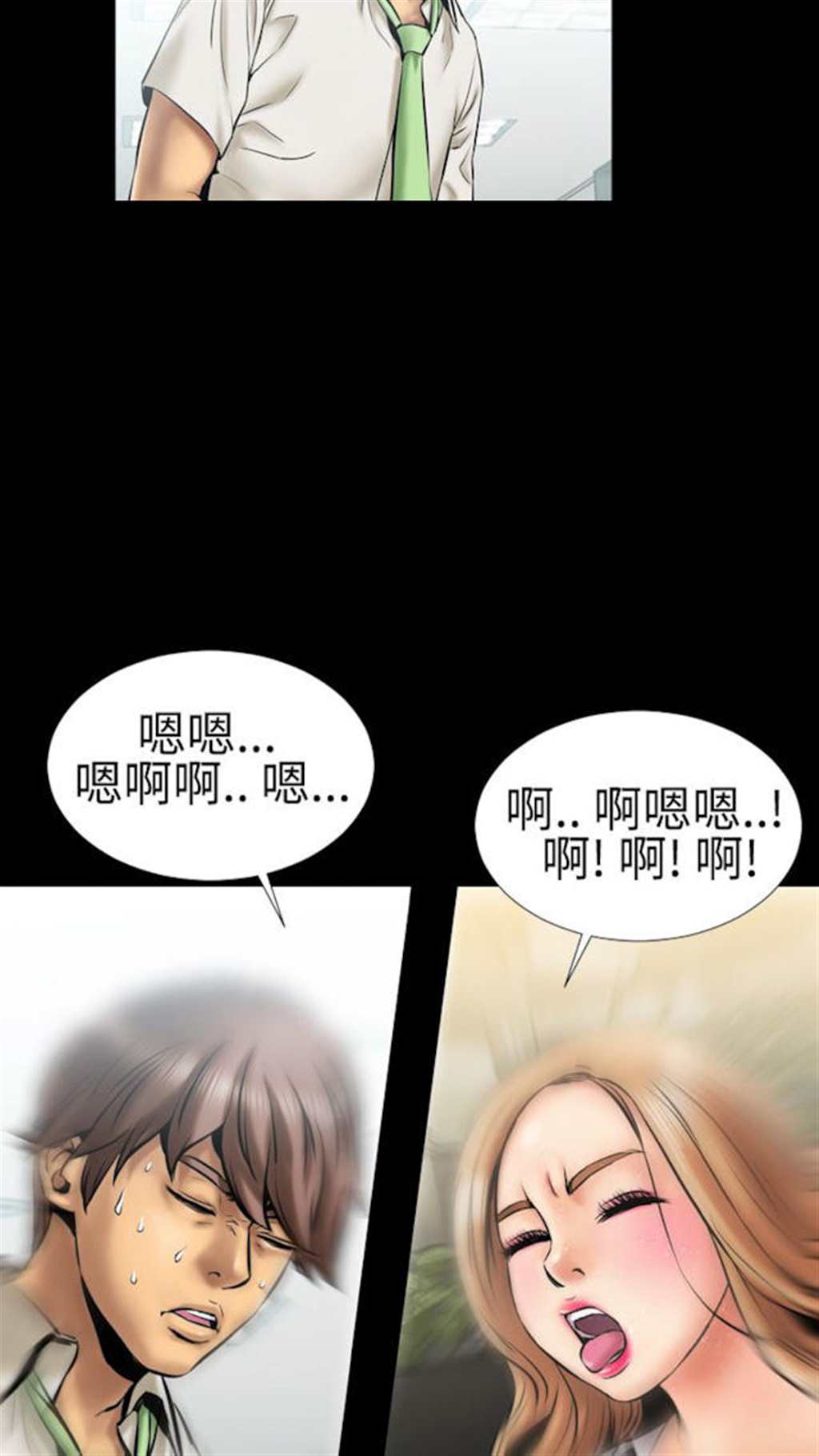 《春情罗曼史》韩国漫画(2)(点击浏览下一张趣图)