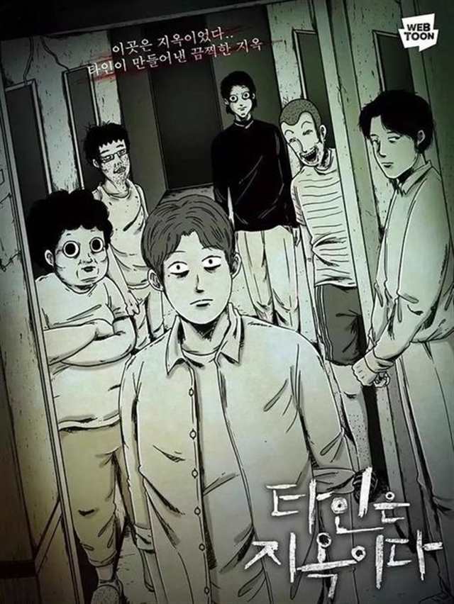 《感性变态》是韩国漫画(3)(点击浏览下一张趣图)