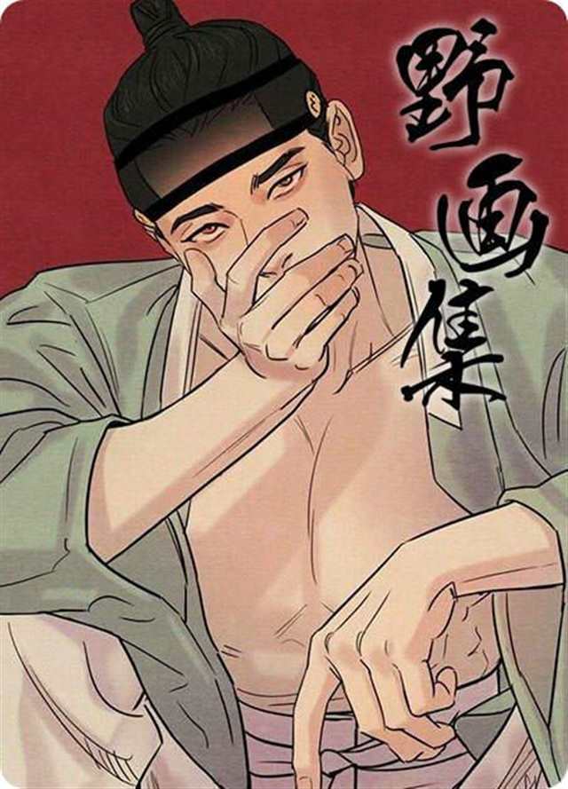 《感性变态》是韩国漫画(4)(点击浏览下一张趣图)