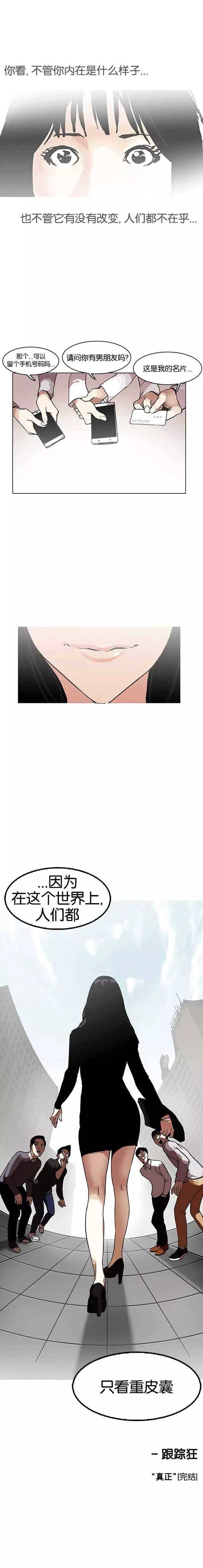 《感性变态》是韩国漫画(7)(点击浏览下一张趣图)