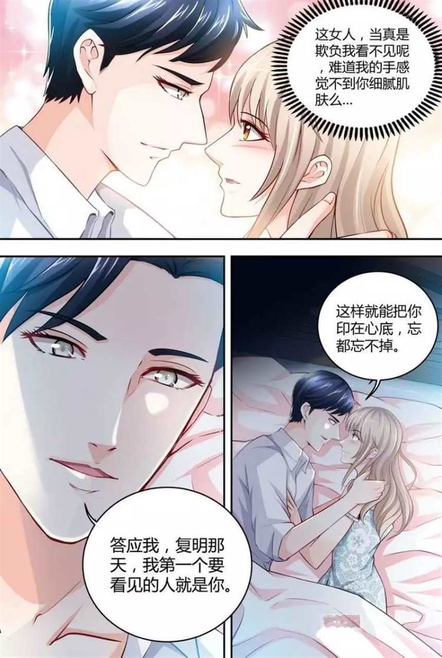 韩国漫画  《死了都要爱》(4)(点击浏览下一张趣图)