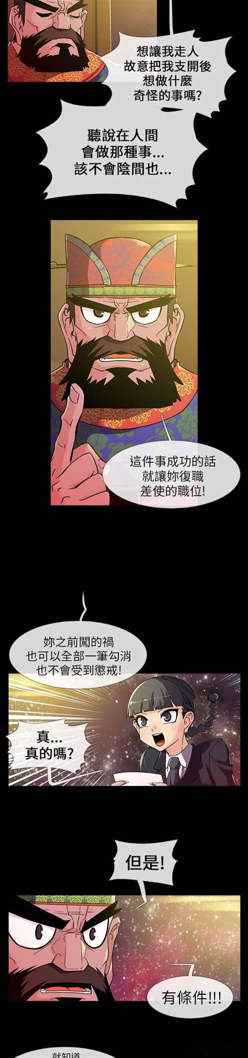 韩国漫画  《死了都要爱》(6)(点击浏览下一张趣图)