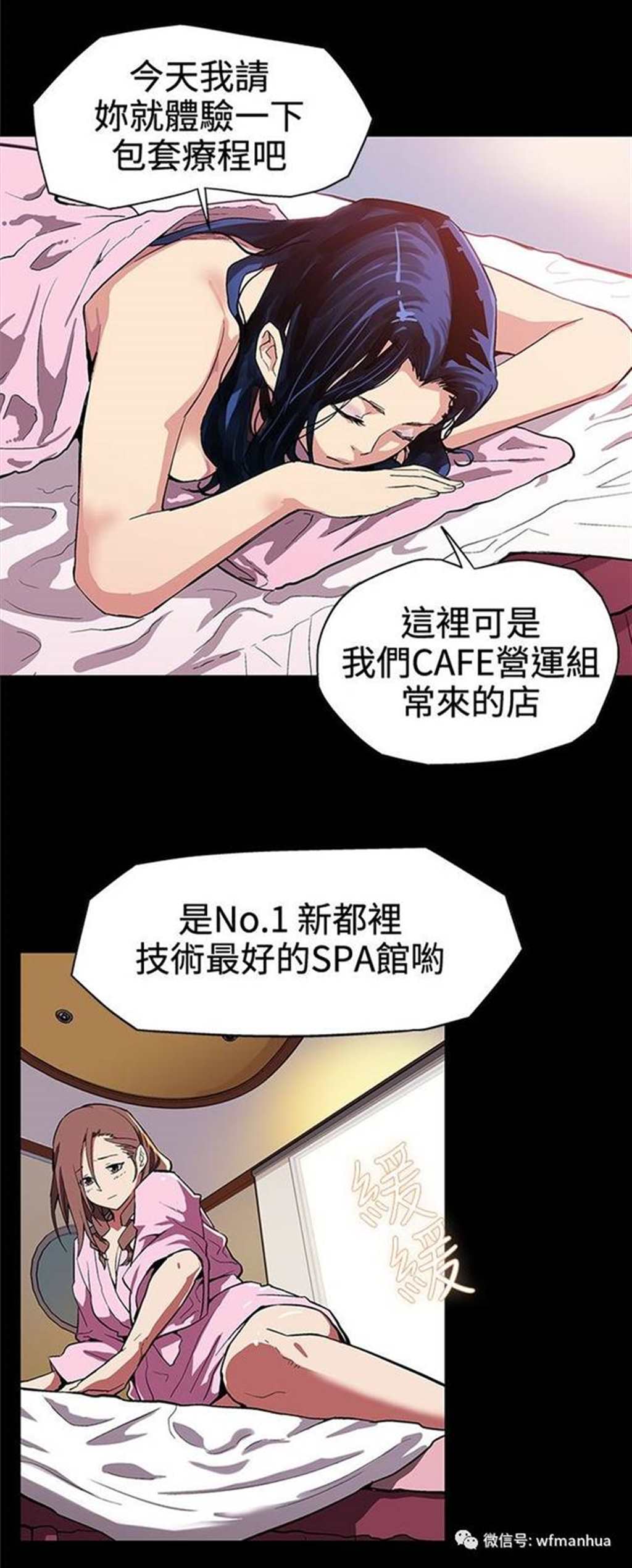 《那里的香气/302号房东》韩国漫画(4)(点击浏览下一张趣图)