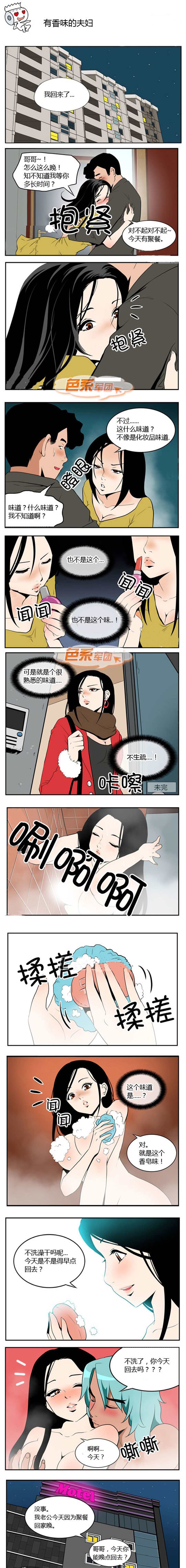 《那里的香气/302号房东》韩国漫画(5)(点击浏览下一张趣图)