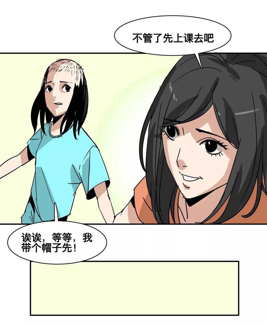 《那里的香气/302号房东》韩国漫画(6)(点击浏览下一张趣图)