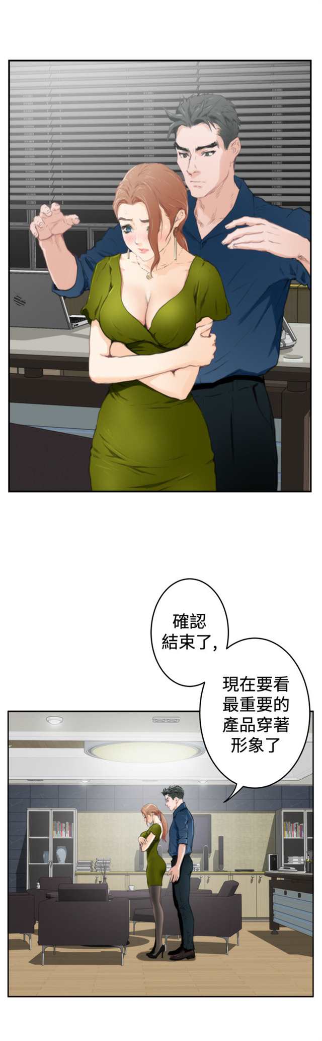 韩国漫画  《老婆的闺蜜》(3)(点击浏览下一张趣图)