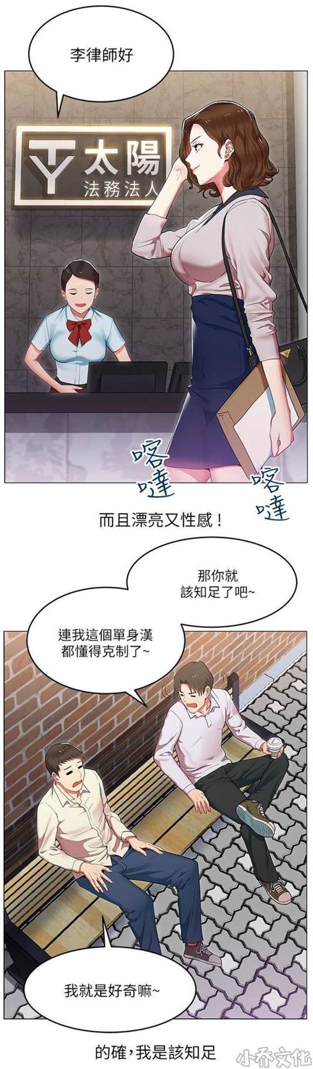 韩国漫画  《老婆的闺蜜》(7)(点击浏览下一张趣图)