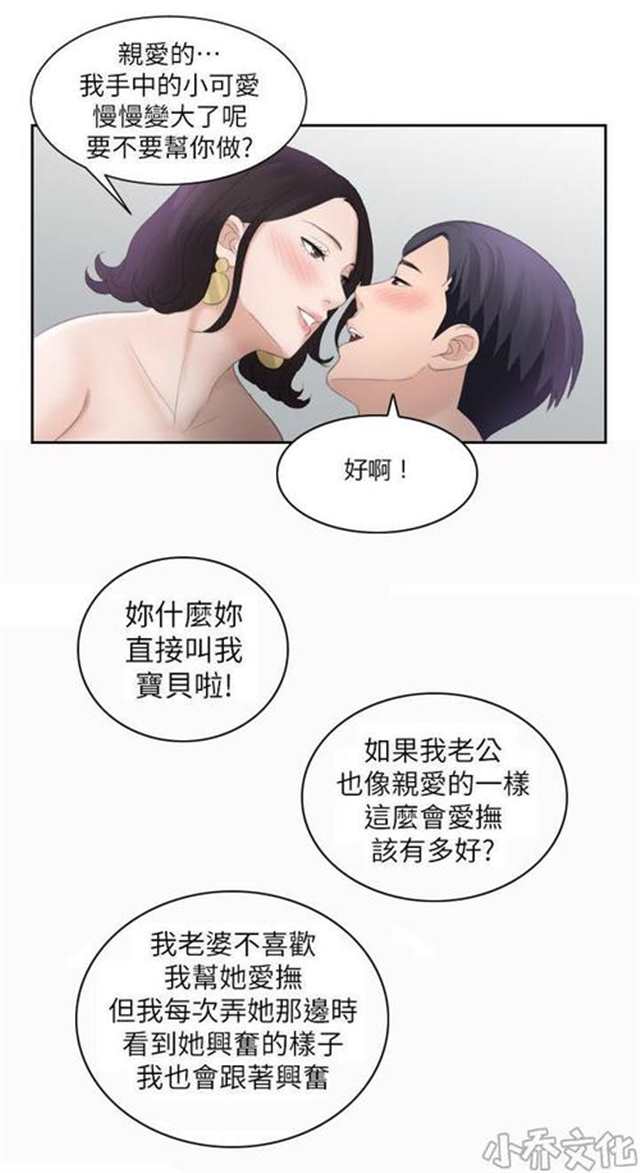 「漫画–韩漫」《日食》 (5)(点击浏览下一张趣图)