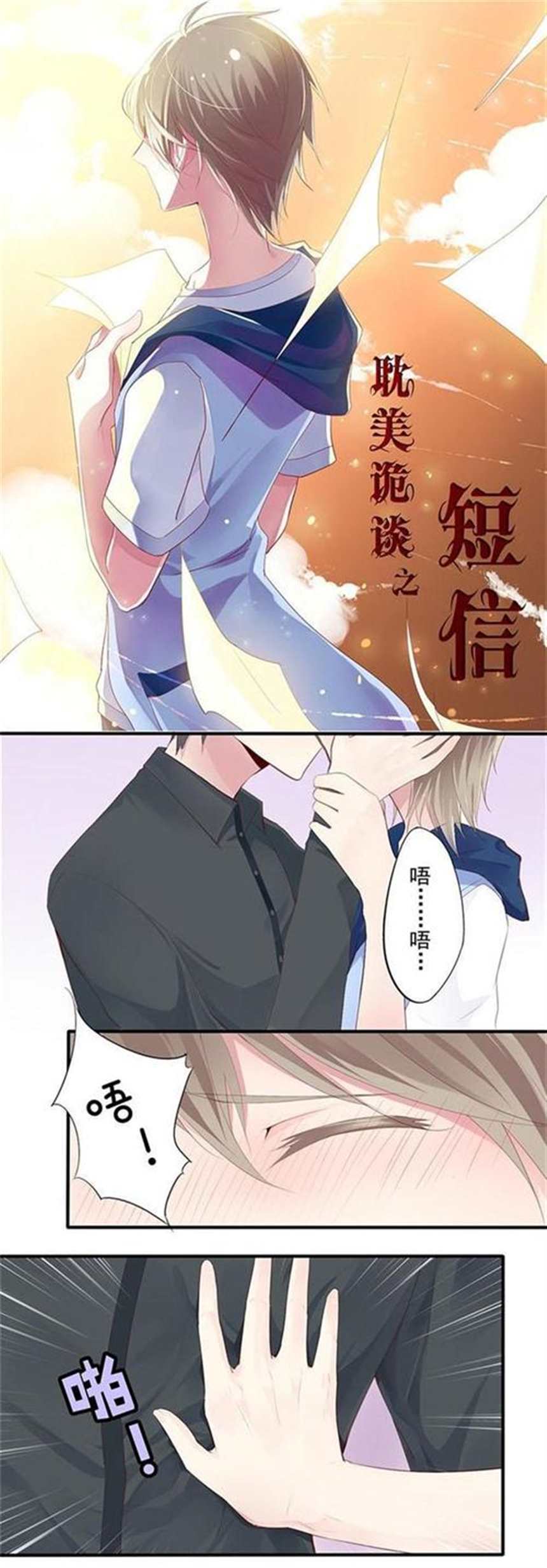 青春韩漫《诡异女学院》/《辣魅当家》(4)(点击浏览下一张趣图)