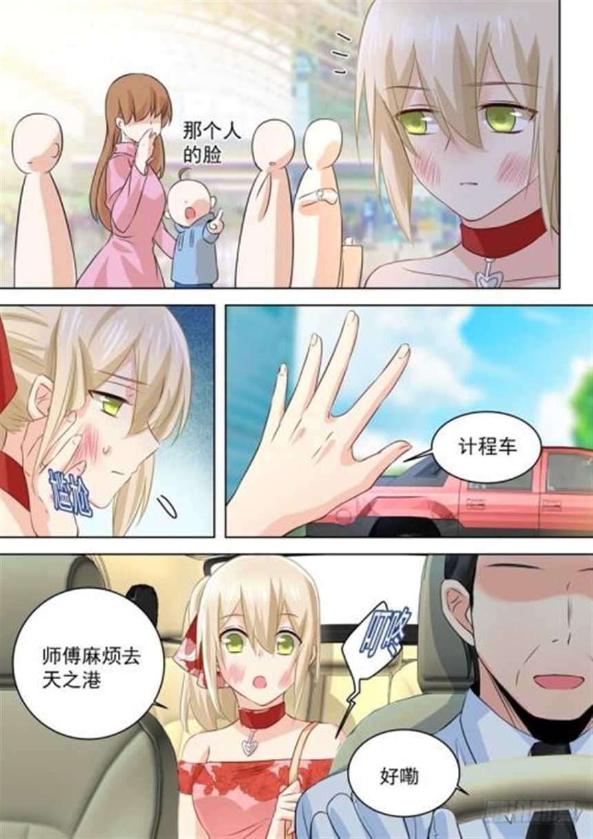 《未完的季节》漫画(2)(点击浏览下一张趣图)