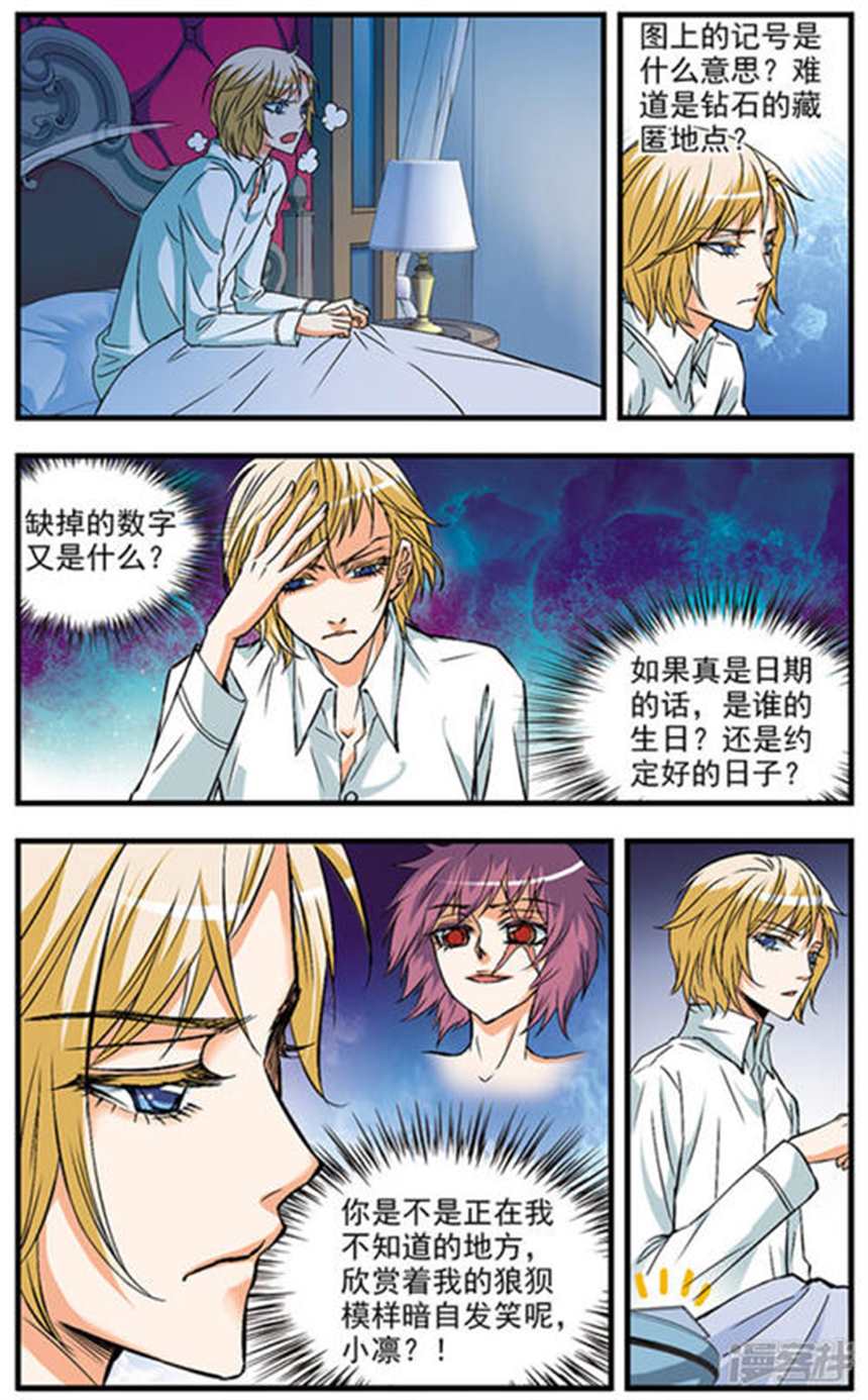 《未完的季节》漫画(3)(点击浏览下一张趣图)