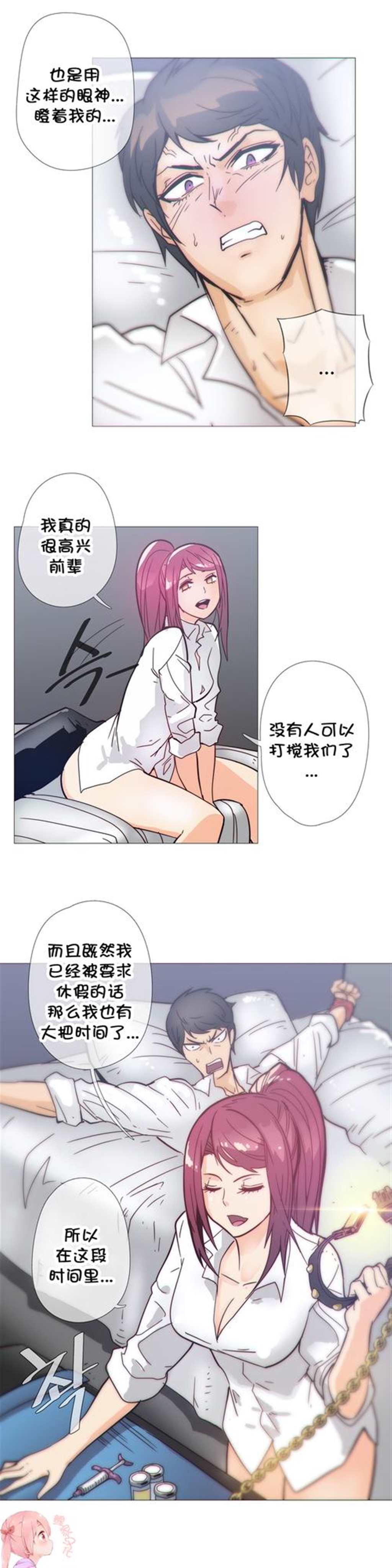 household affairs韩国超性感美女漫画 2204号室の事情(2)(点击浏览下一张趣图)