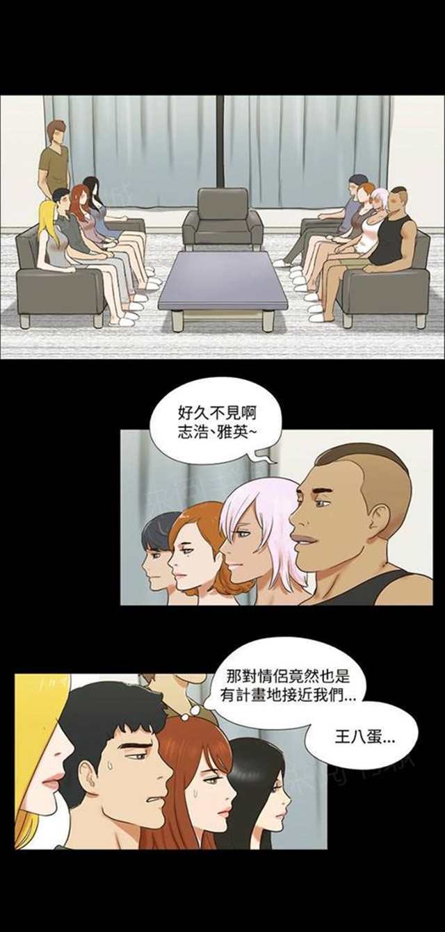 韩国漫画《幻想游戏》(5)(点击浏览下一张趣图)