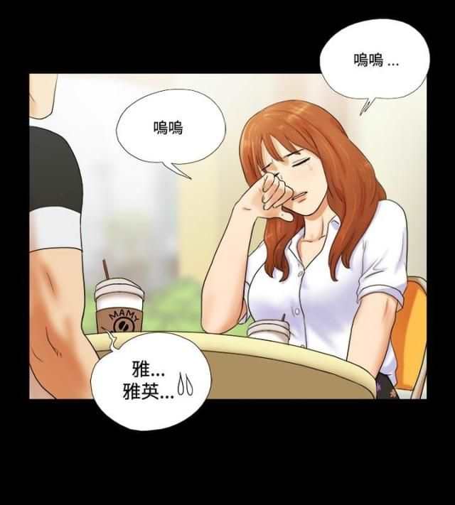 韩国漫画《幻想游戏》(7)(点击浏览下一张趣图)