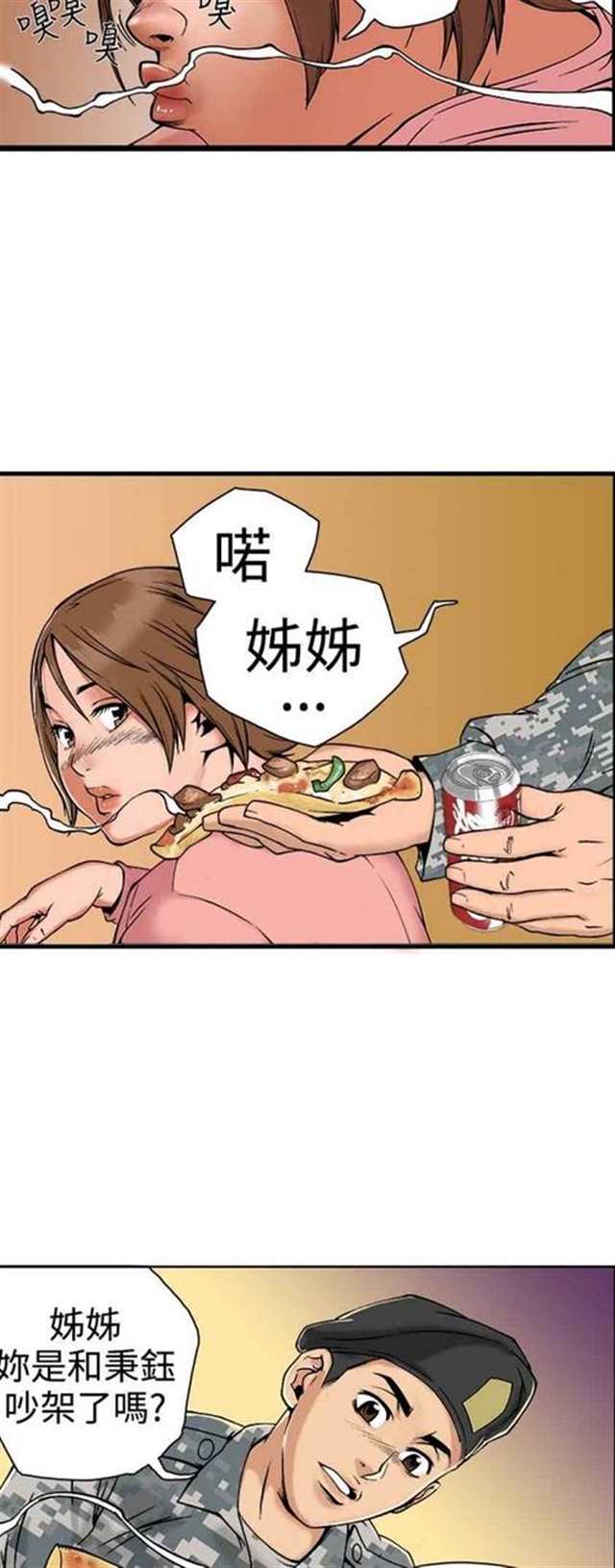 韩国 躲债档漫画(4)(点击浏览下一张趣图)