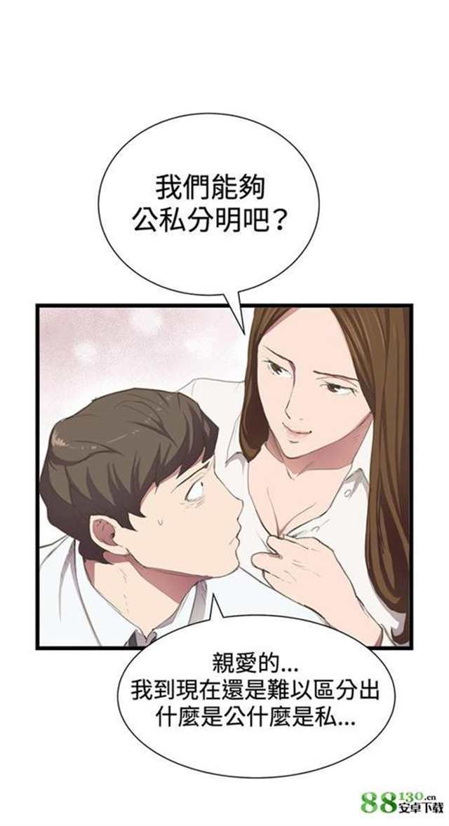 寸步难逃韩国漫画(2)(点击浏览下一张趣图)