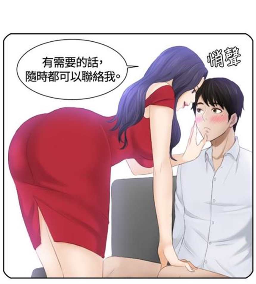 被女神环绕的男人韩国漫画 (8)(点击浏览下一张趣图)