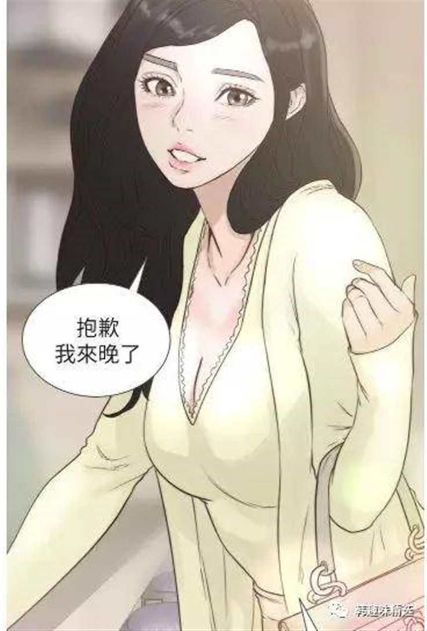韩国漫画无删减版《夜色边缘》(8)(点击浏览下一张趣图)