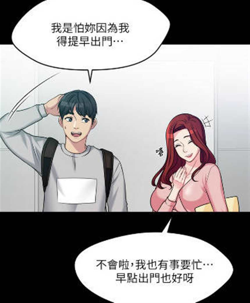 韩国漫画无删减版《夜色边缘》(9)(点击浏览下一张趣图)