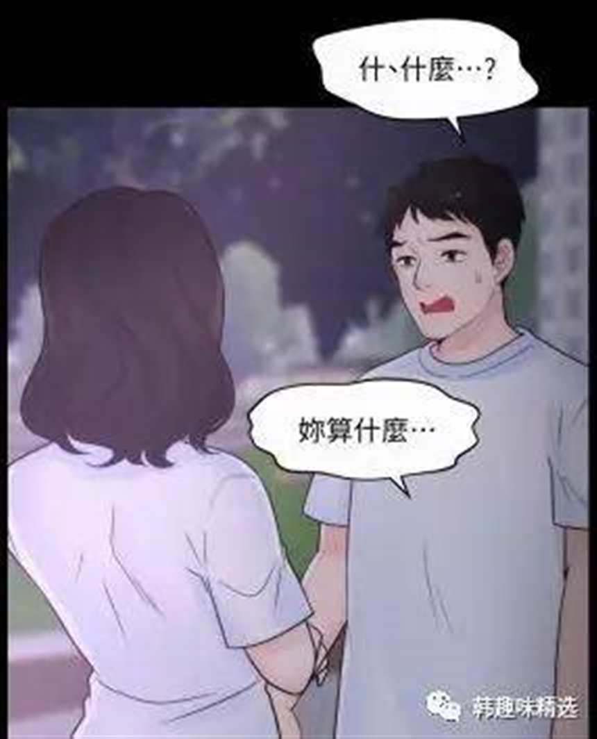 韩国漫画无删减版《夜色边缘》(11)(点击浏览下一张趣图)