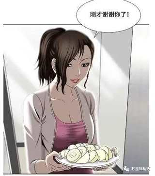 韩国漫画《偷偷爱》又名《1702》(4)(点击浏览下一张趣图)