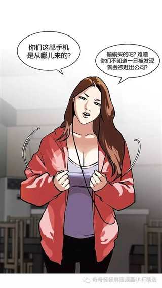 韩国漫画《偷偷爱》又名《1702》(7)(点击浏览下一张趣图)