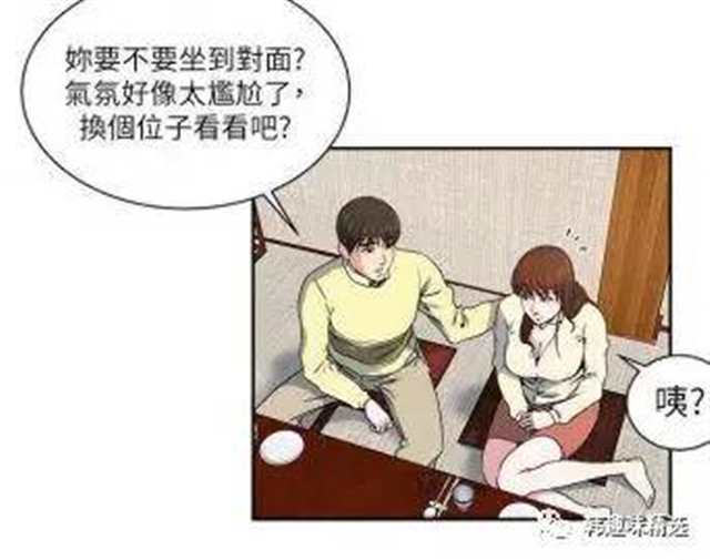 韩国漫画《瘾私》又名《意外曝光》(点击浏览下一张趣图)