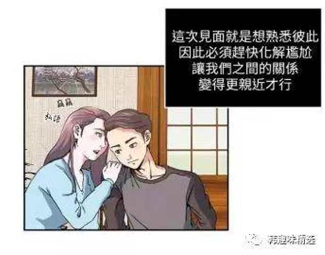 韩国漫画《瘾私》又名《意外曝光》(4)(点击浏览下一张趣图)